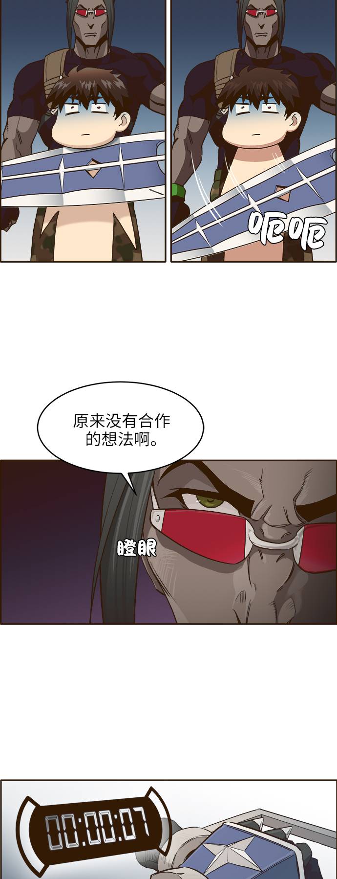[第3话] 找回梦的方法 235