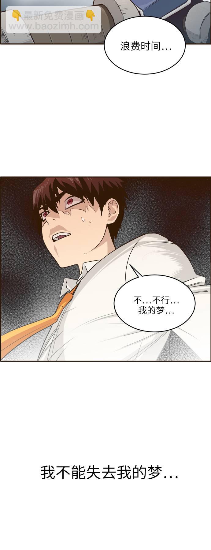 [第3话] 找回梦的方法 236