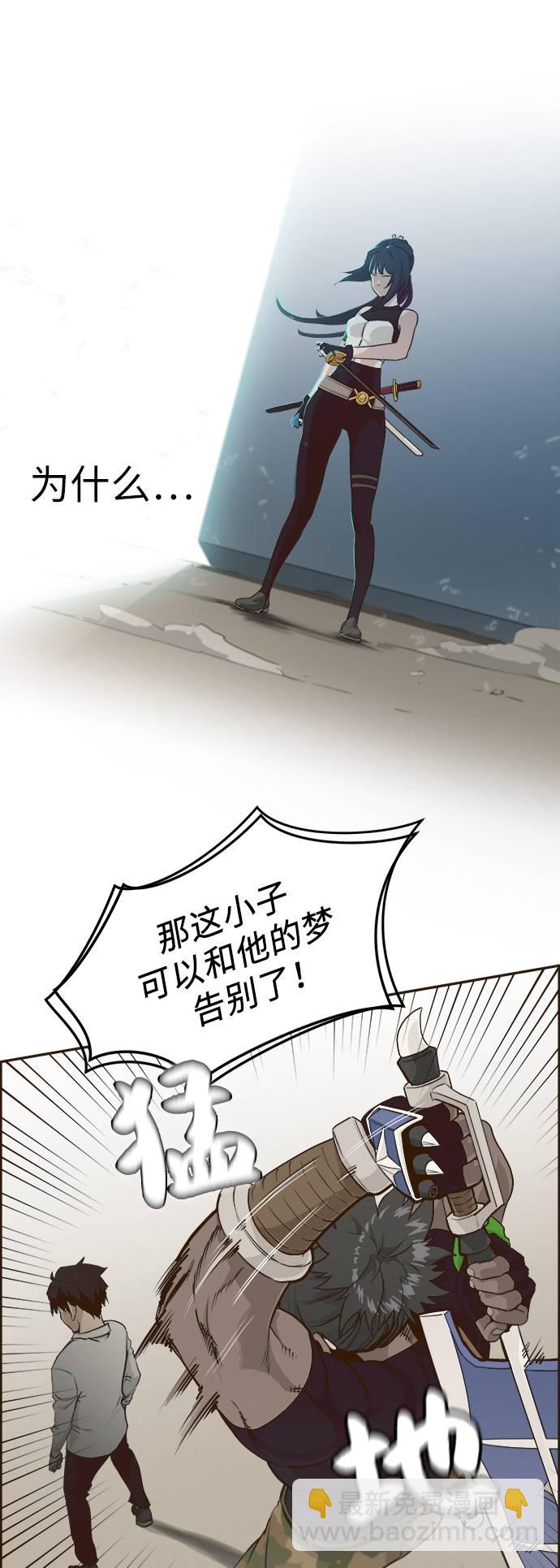 [第3话] 找回梦的方法 237