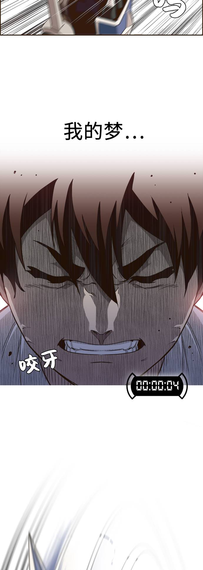 [第3话] 找回梦的方法 239