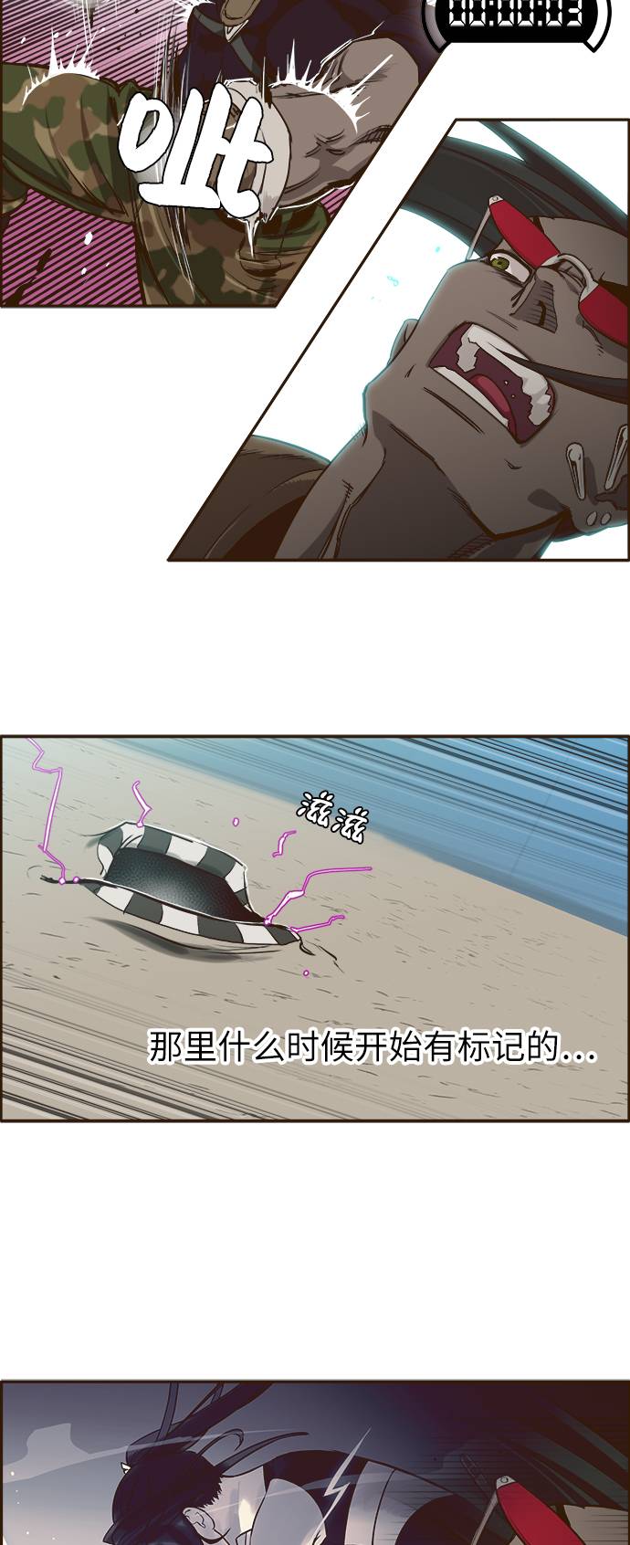 [第3话] 找回梦的方法 243