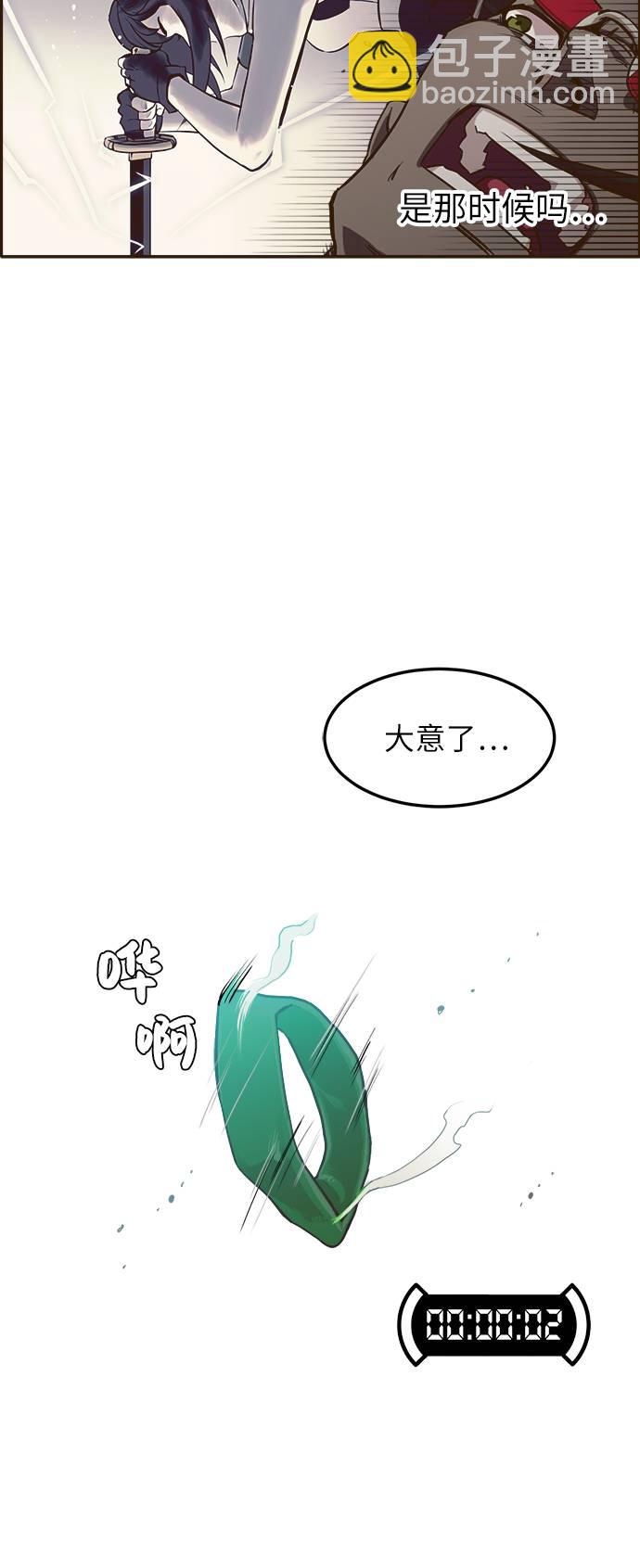 [第3话] 找回梦的方法 244
