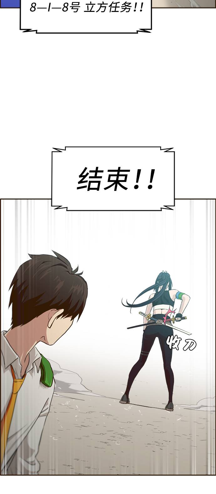 [第3话] 找回梦的方法 247