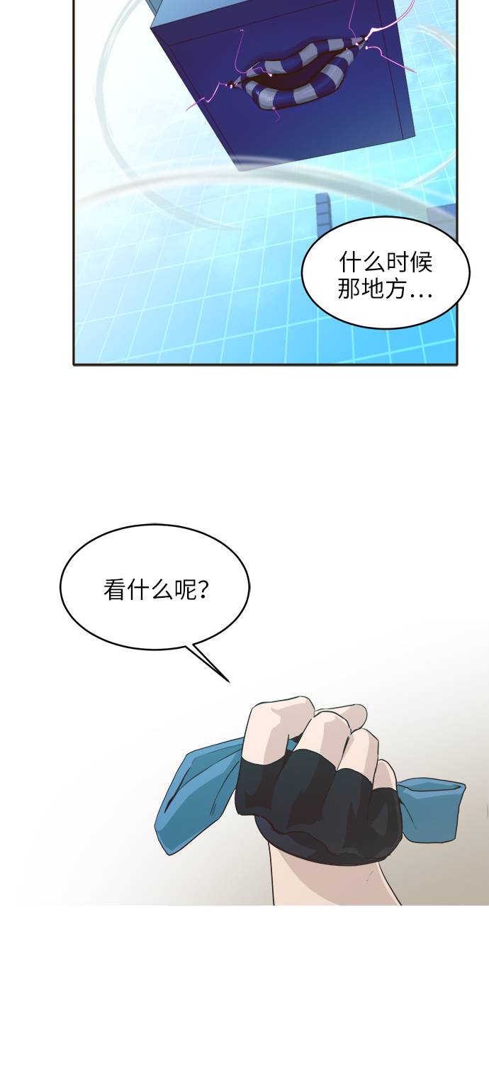 [第3话] 找回梦的方法 25