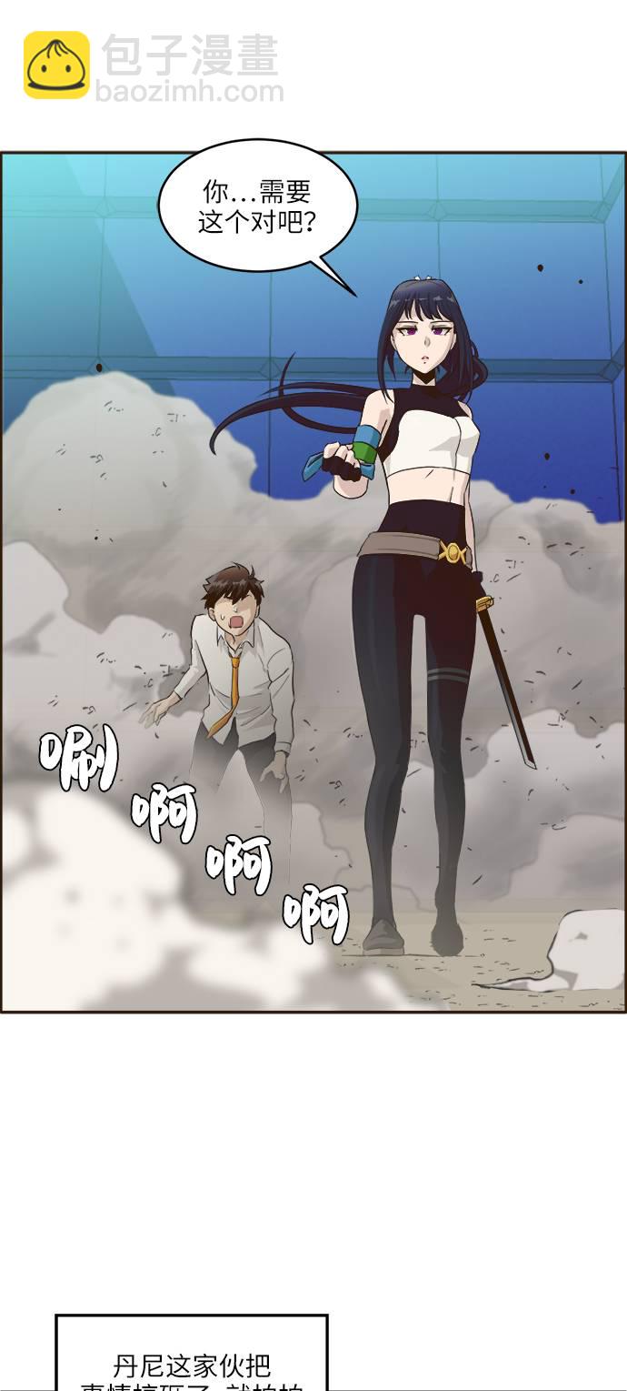 [第3话] 找回梦的方法 26