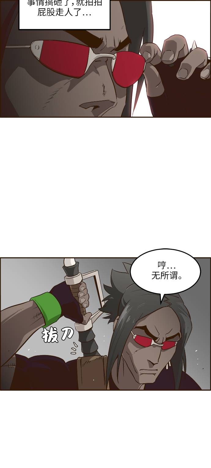 [第3话] 找回梦的方法 27