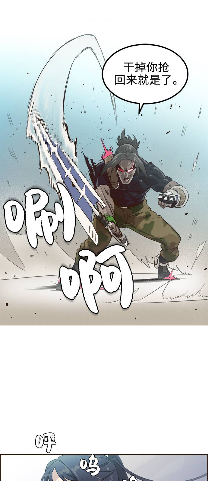 [第3话] 找回梦的方法 28