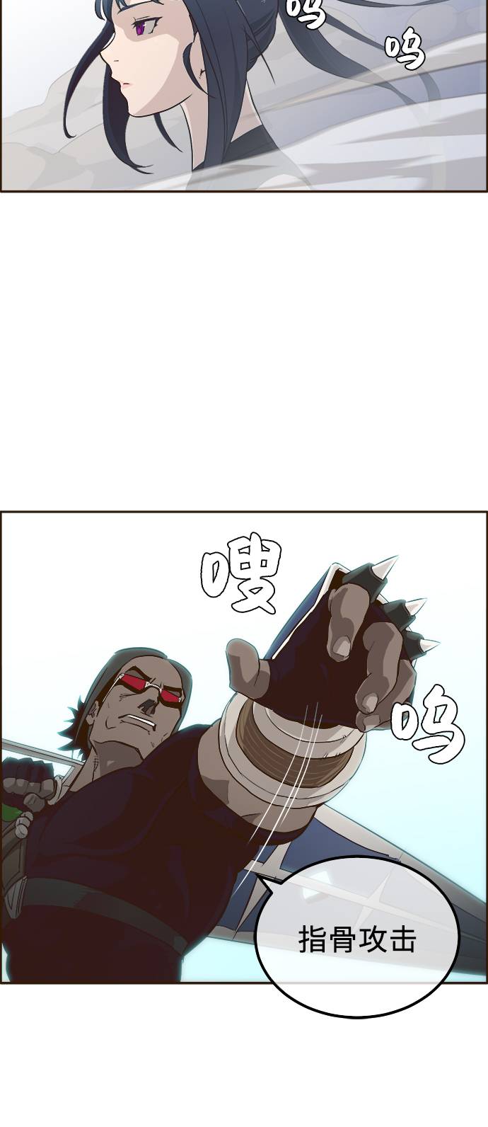 [第3话] 找回梦的方法 29
