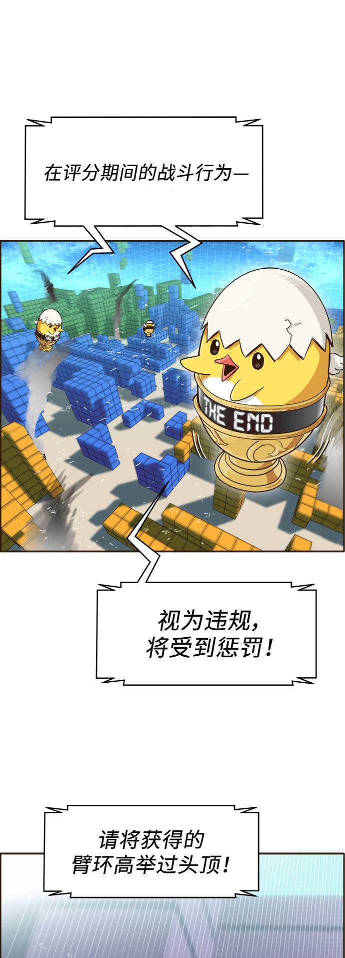 [第4话] Counter Cube1