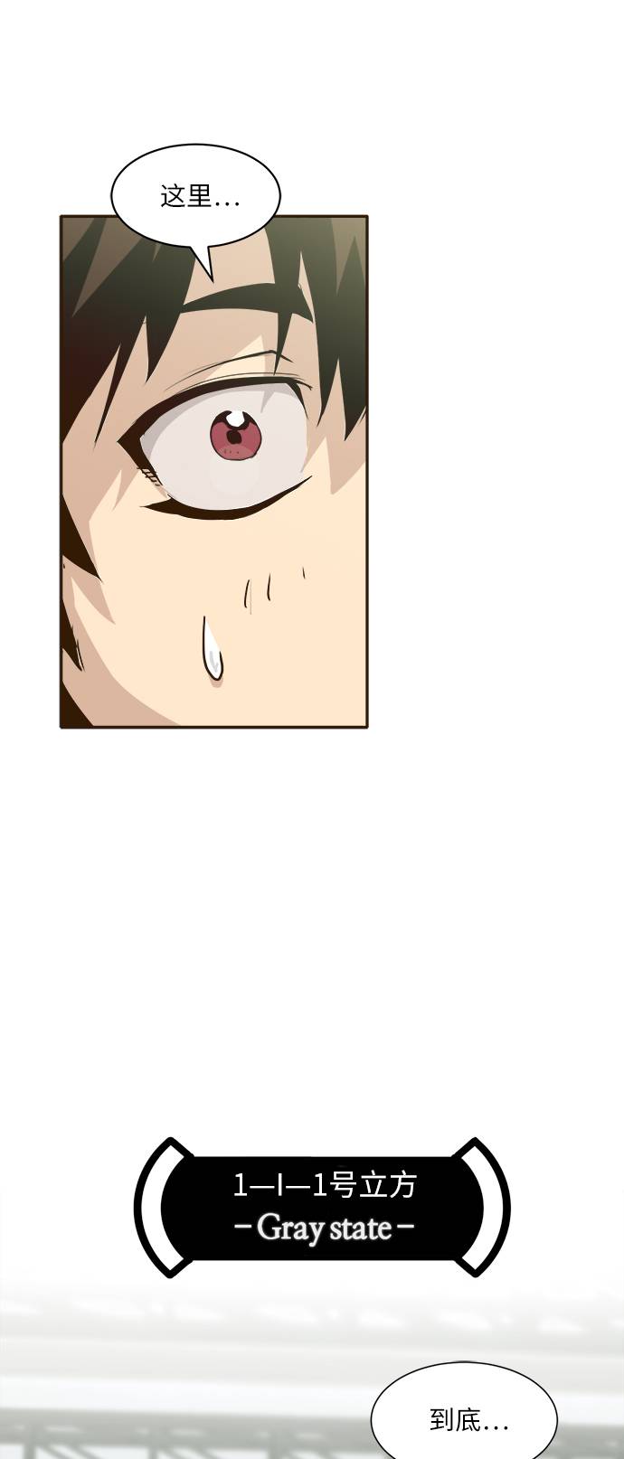 [第4话] Counter Cube10