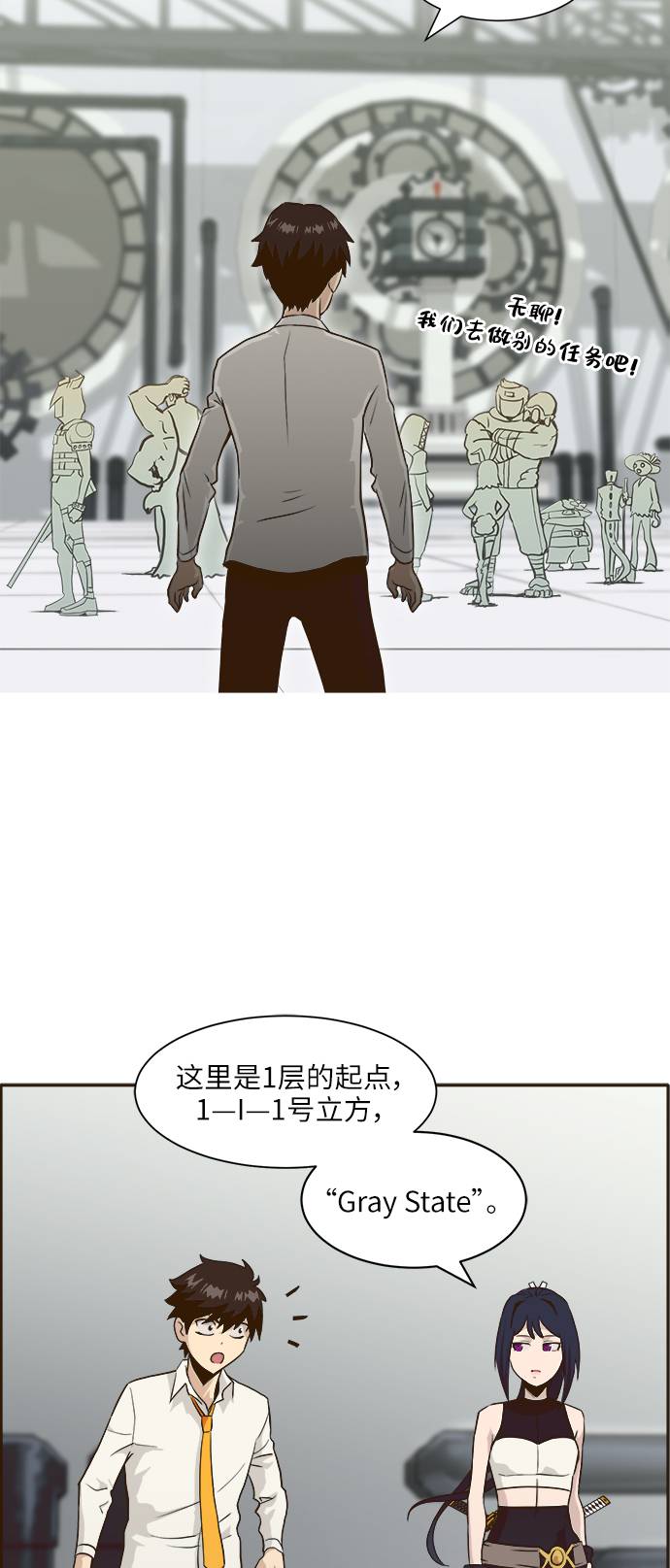 [第4话] Counter Cube11