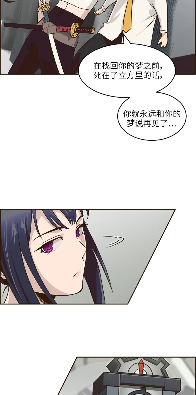 [第4话] Counter Cube20