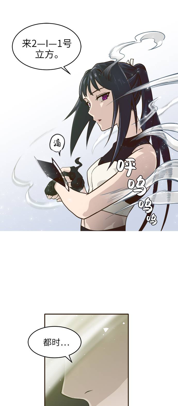 [第4话] Counter Cube22