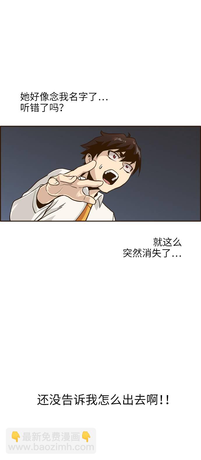 [第4话] Counter Cube24