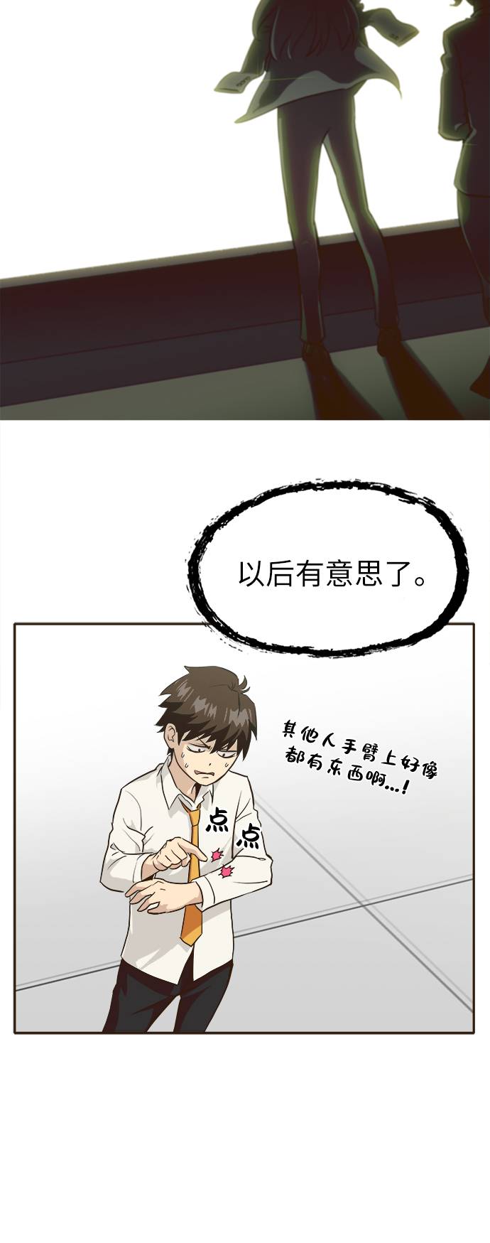 [第4话] Counter Cube28