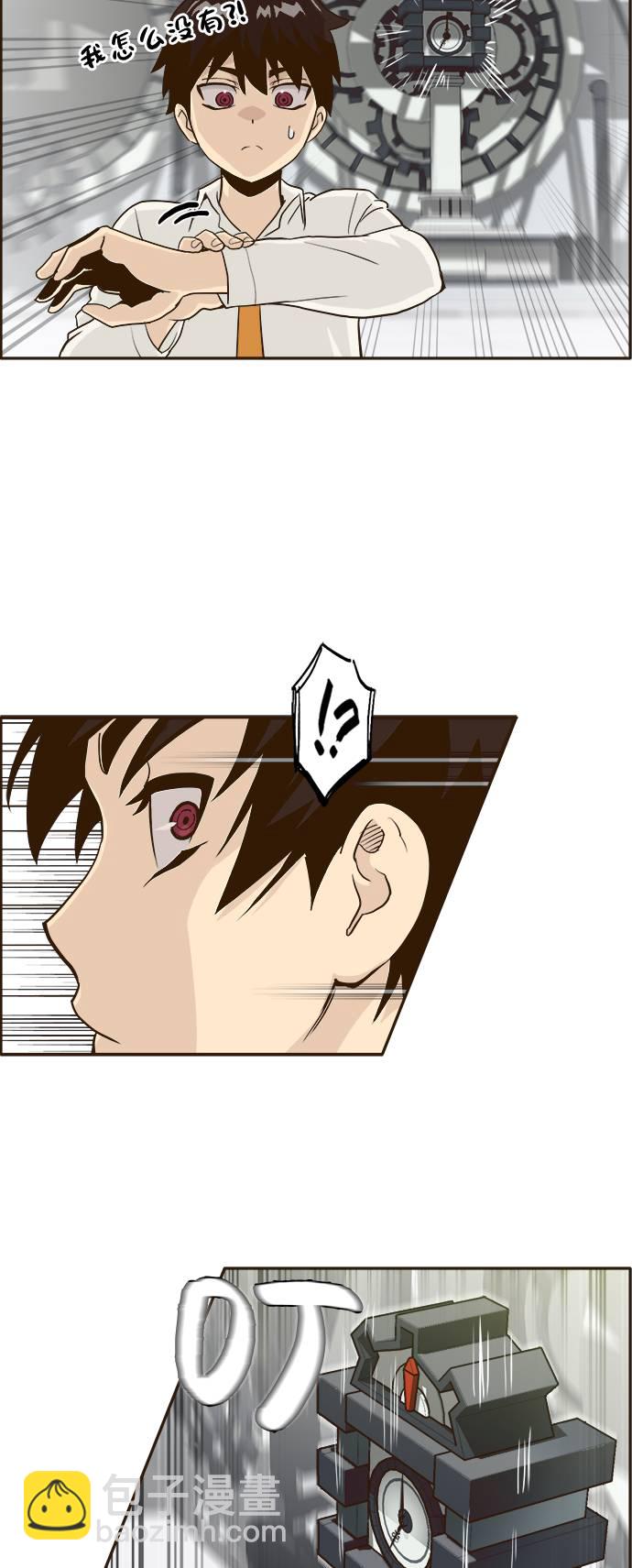 [第4话] Counter Cube30