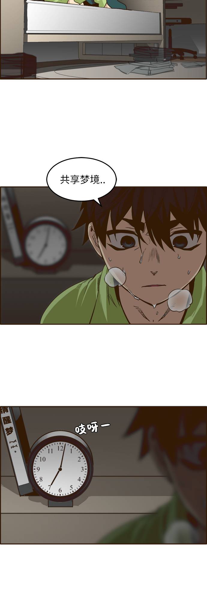 [第4话] Counter Cube35