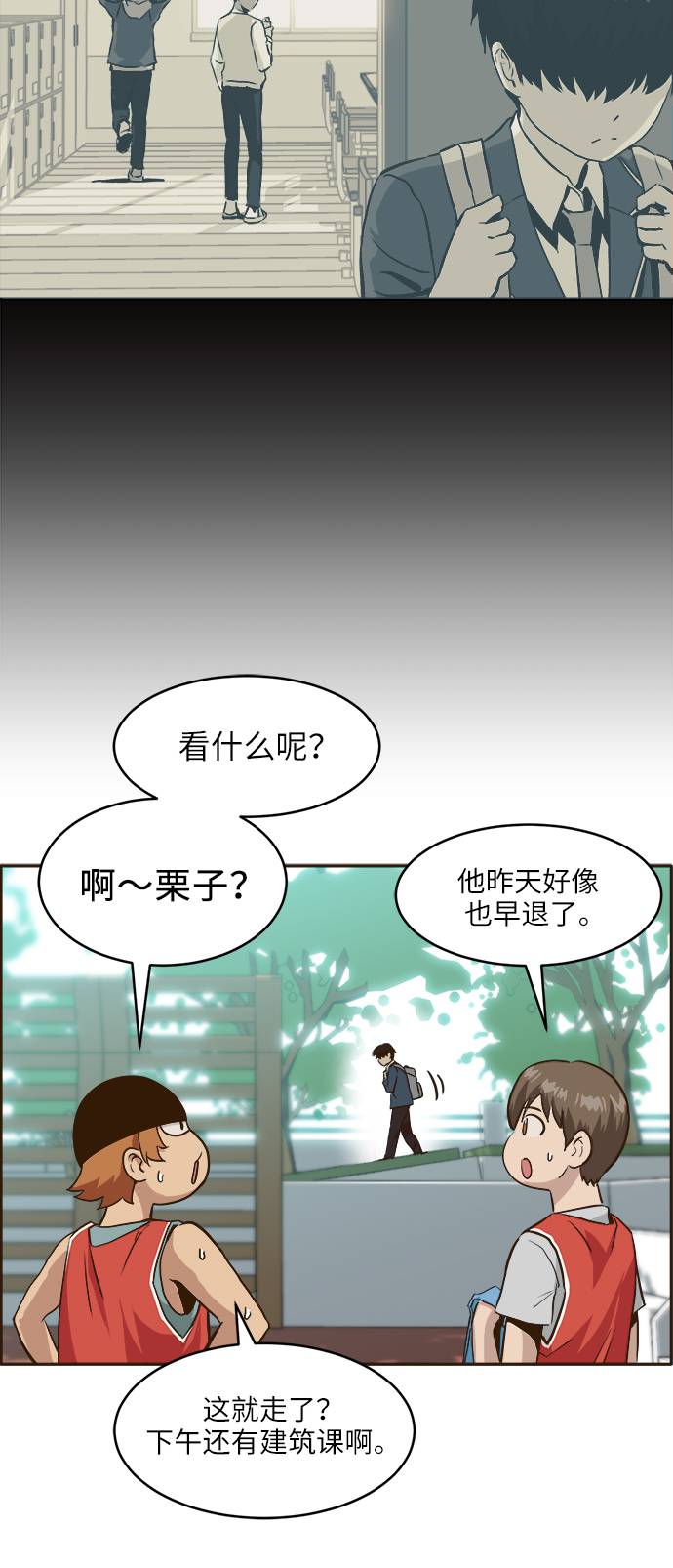 [第4话] Counter Cube39