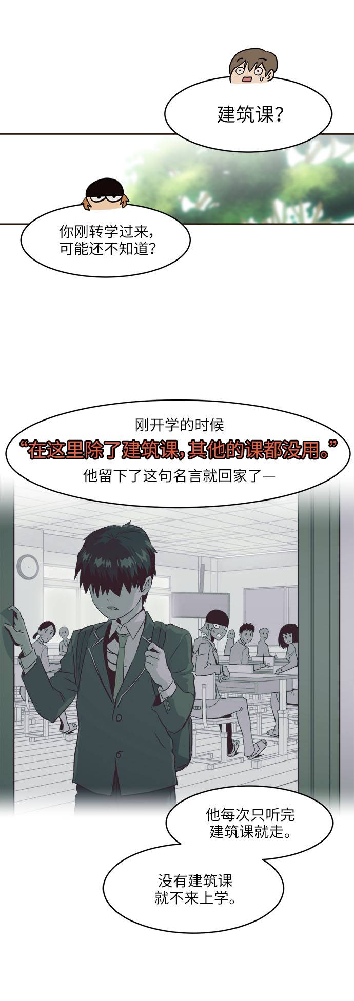 [第4话] Counter Cube40