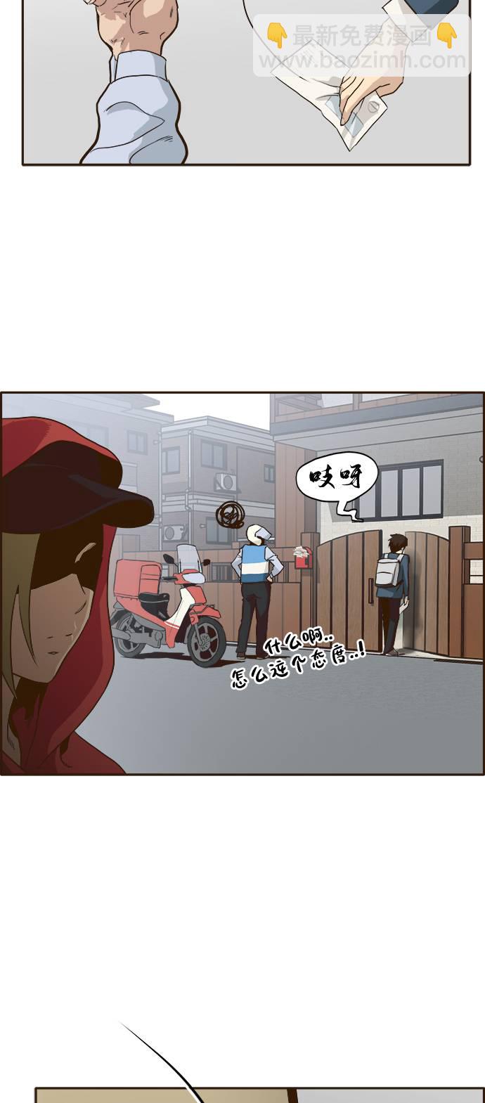 [第4话] Counter Cube45