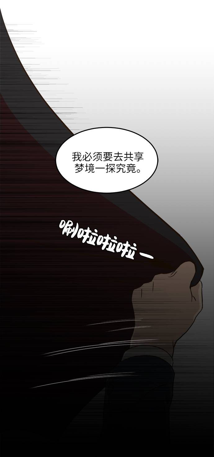 [第4话] Counter Cube49
