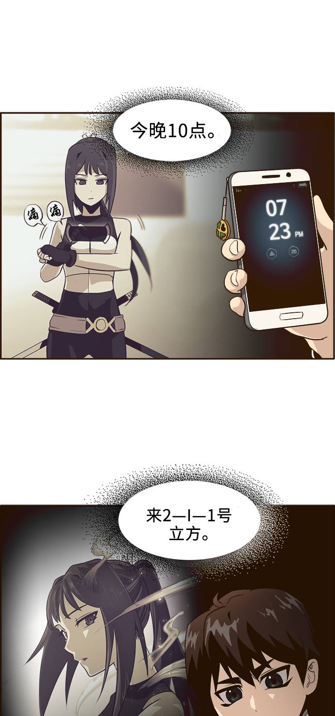 [第4话] Counter Cube51