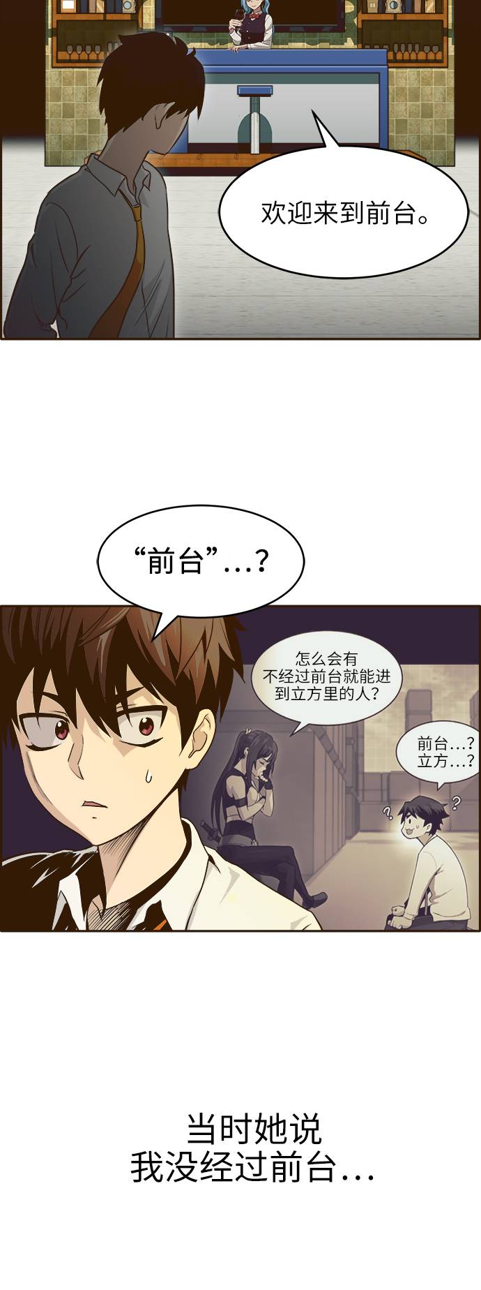 [第4话] Counter Cube57