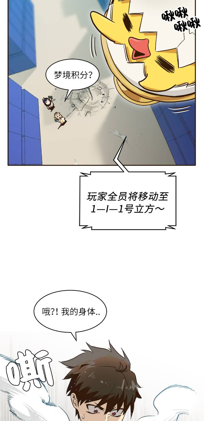 [第4话] Counter Cube6