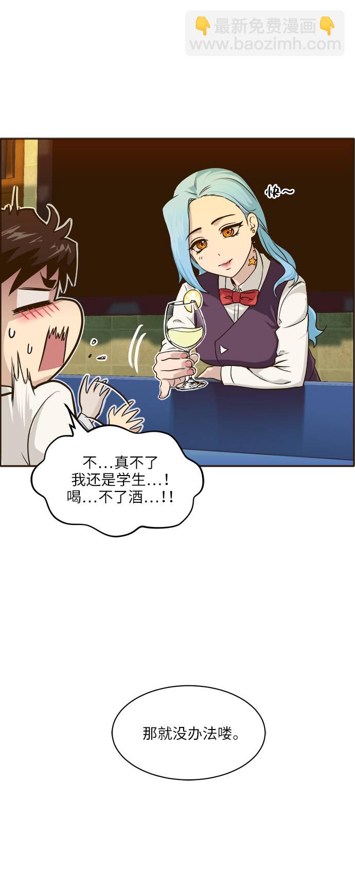 [第4话] Counter Cube61