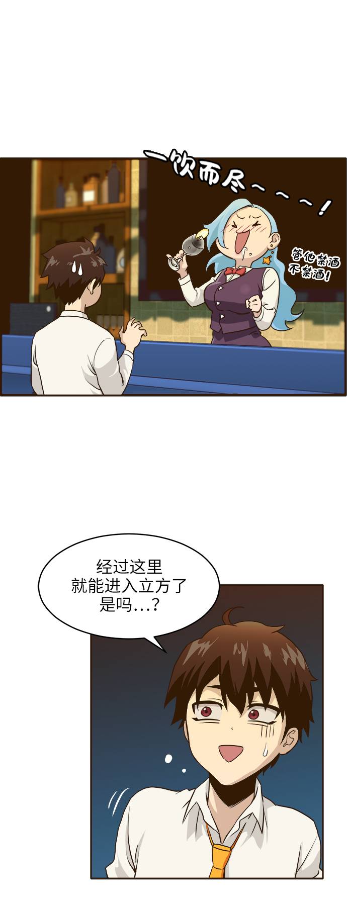 [第4话] Counter Cube62