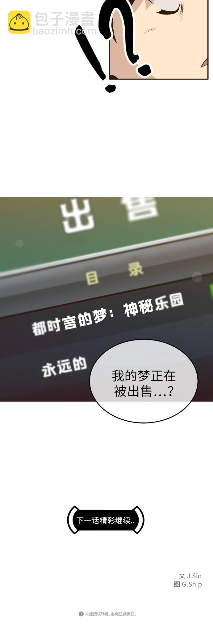 [第4话] Counter Cube66