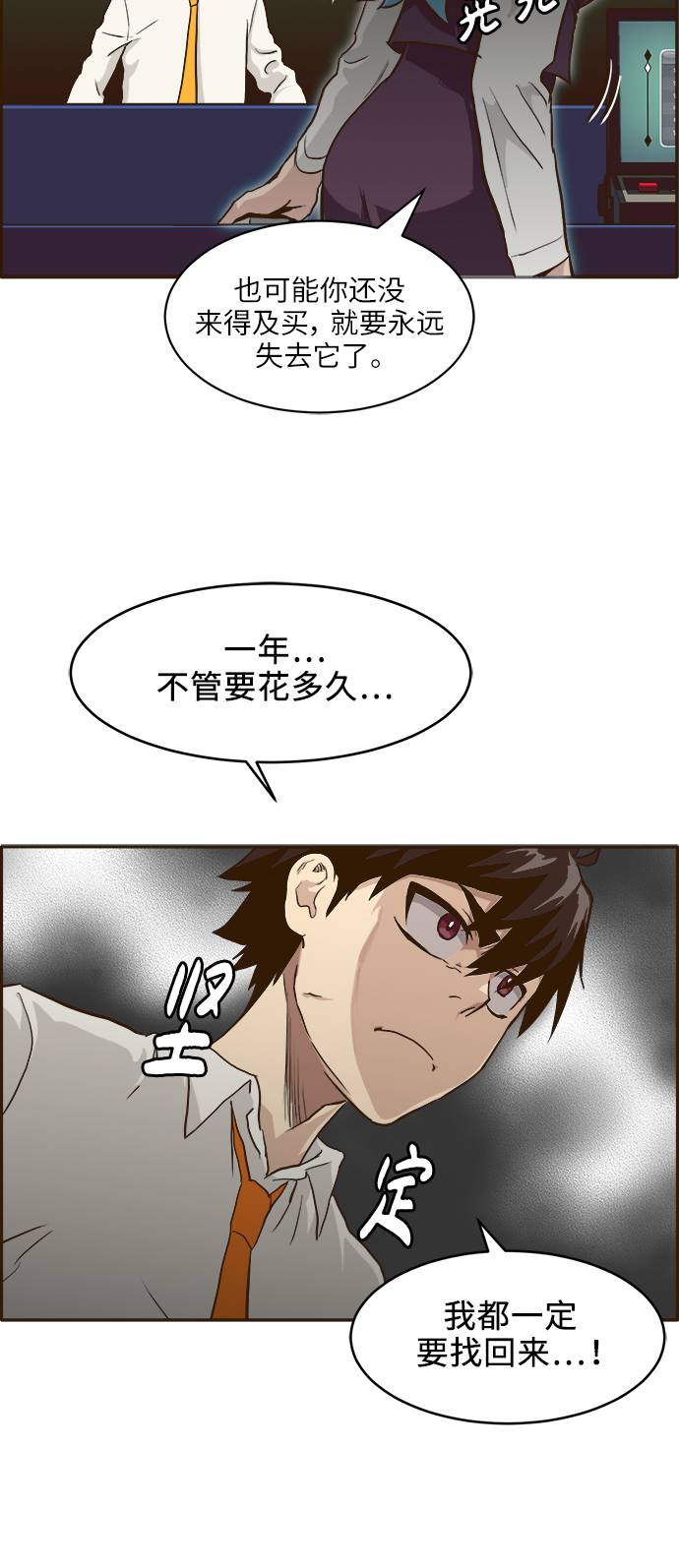 [第5话] 崭新的开始11