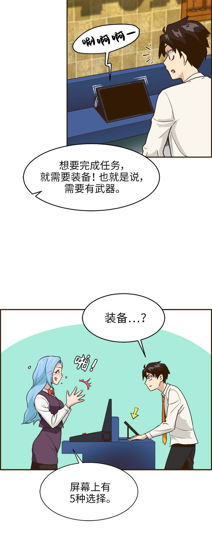 [第5话] 崭新的开始13