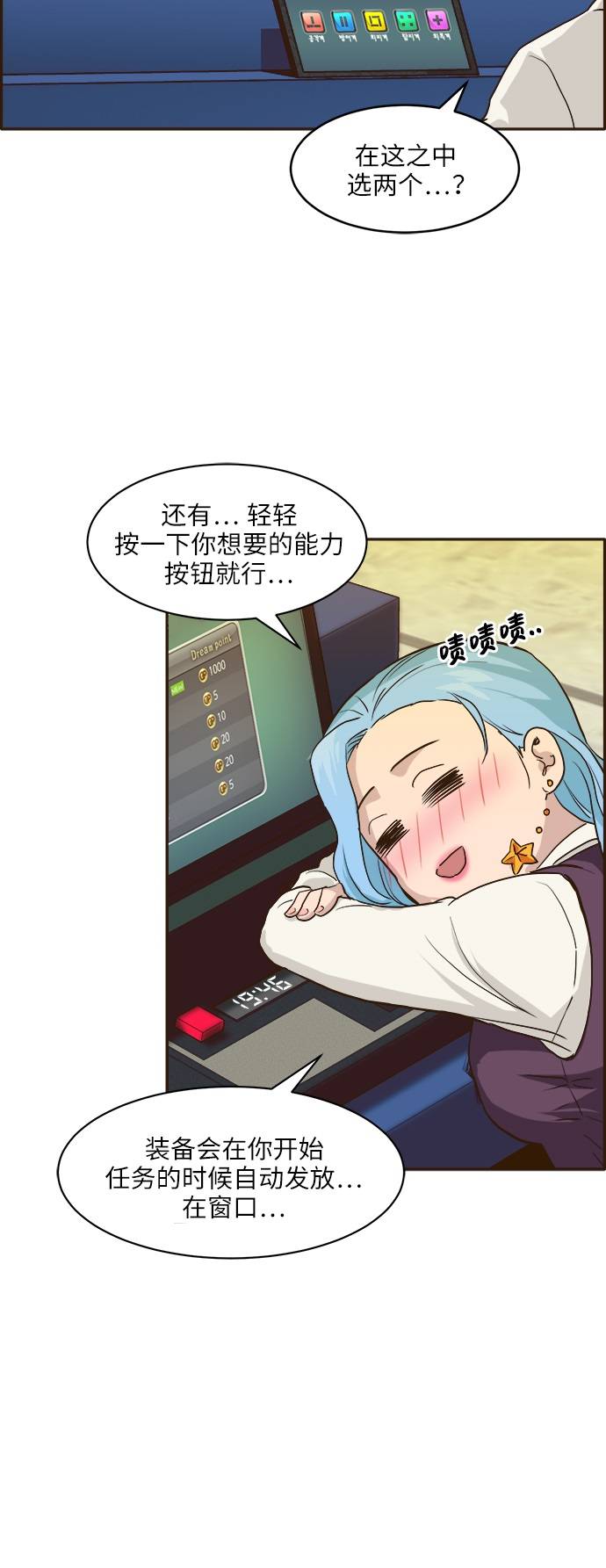 [第5话] 崭新的开始15