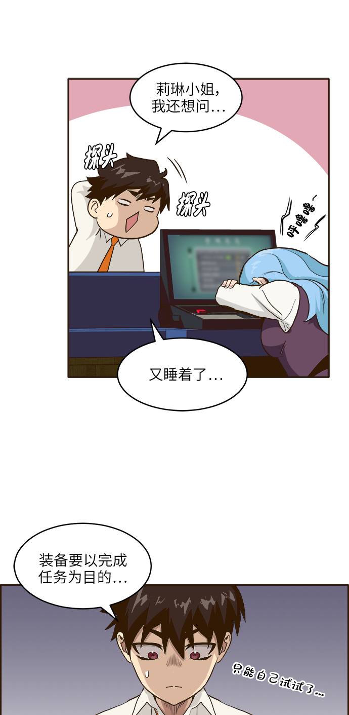 [第5话] 崭新的开始17