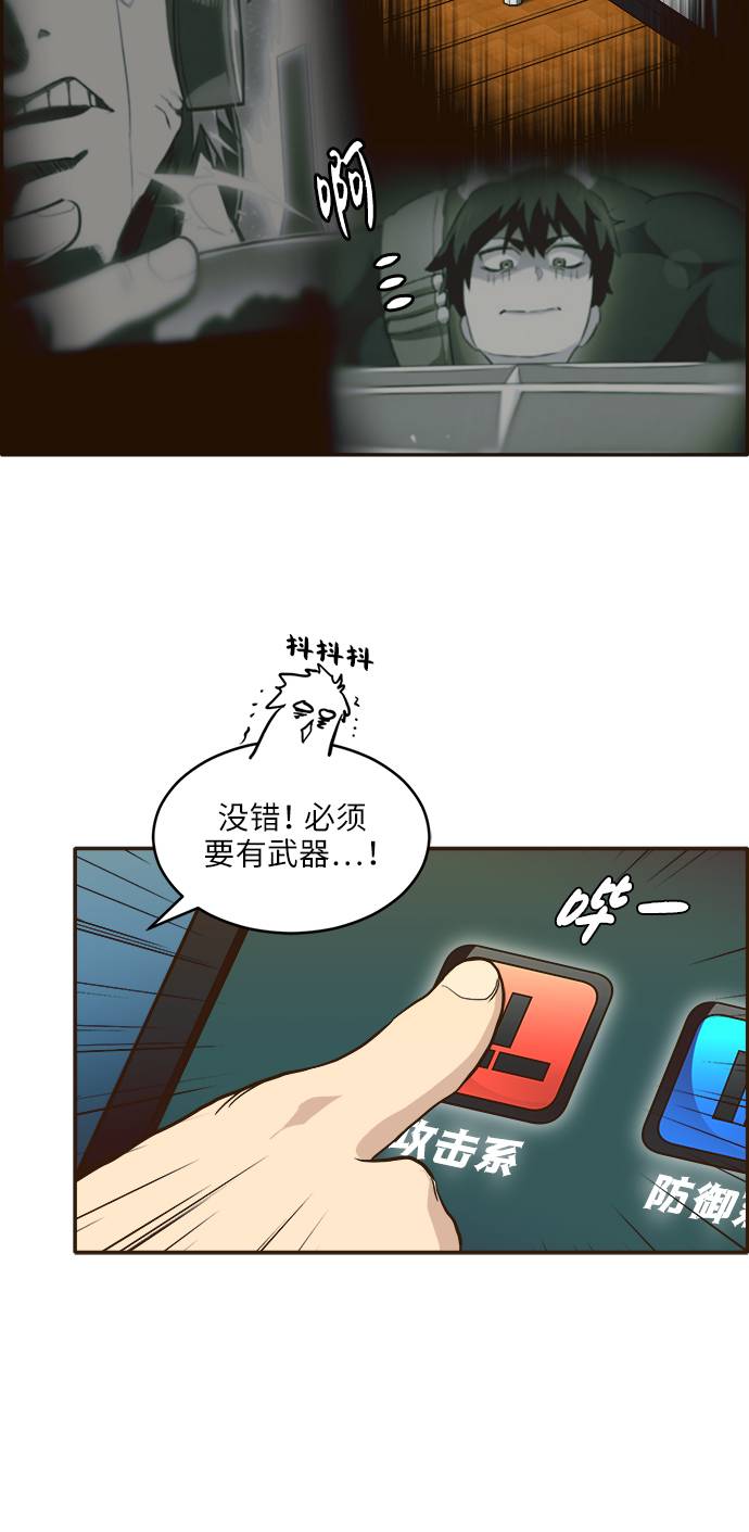 [第5话] 崭新的开始19
