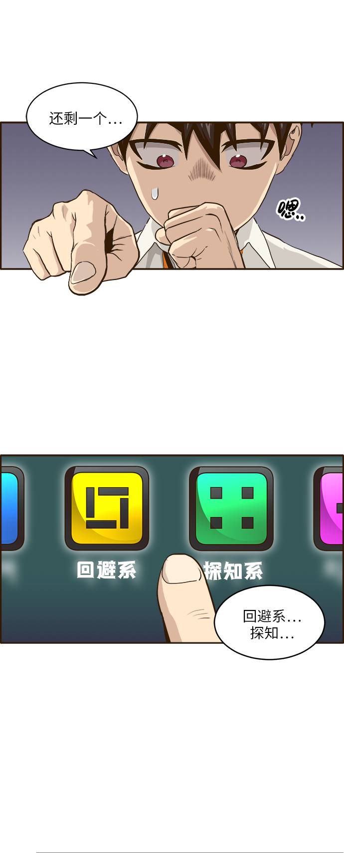 [第5话] 崭新的开始20