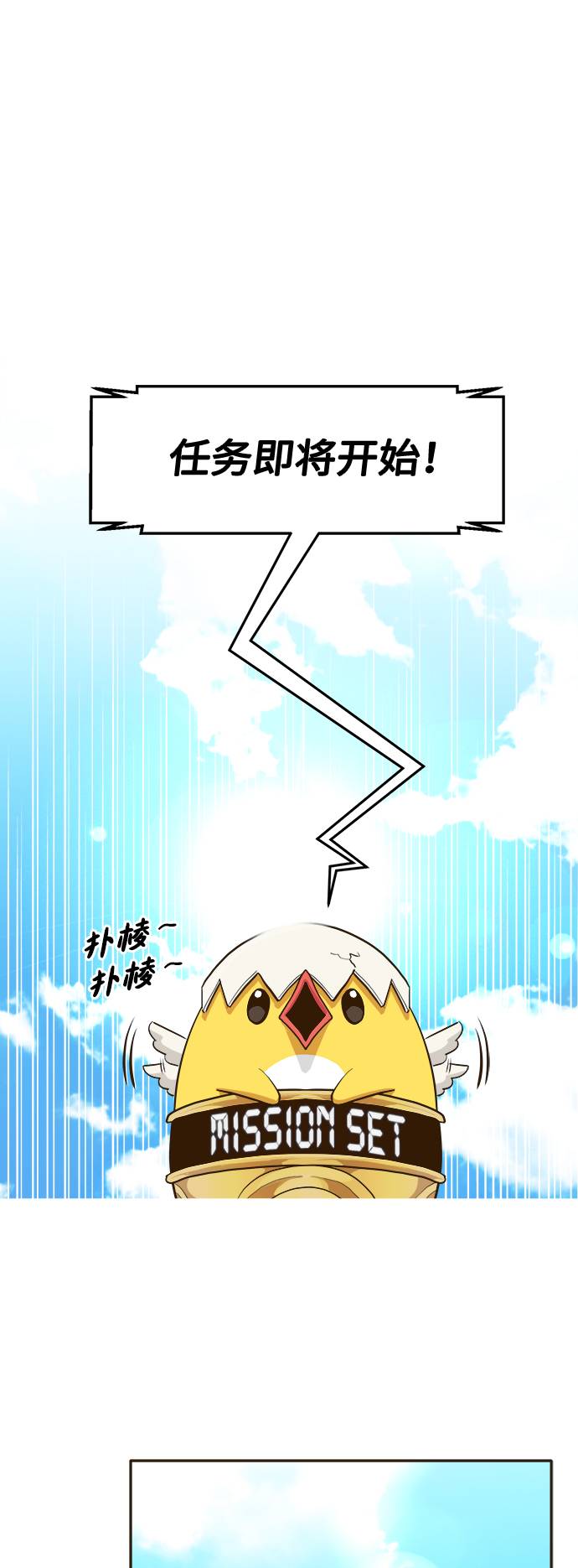 [第5话] 崭新的开始27