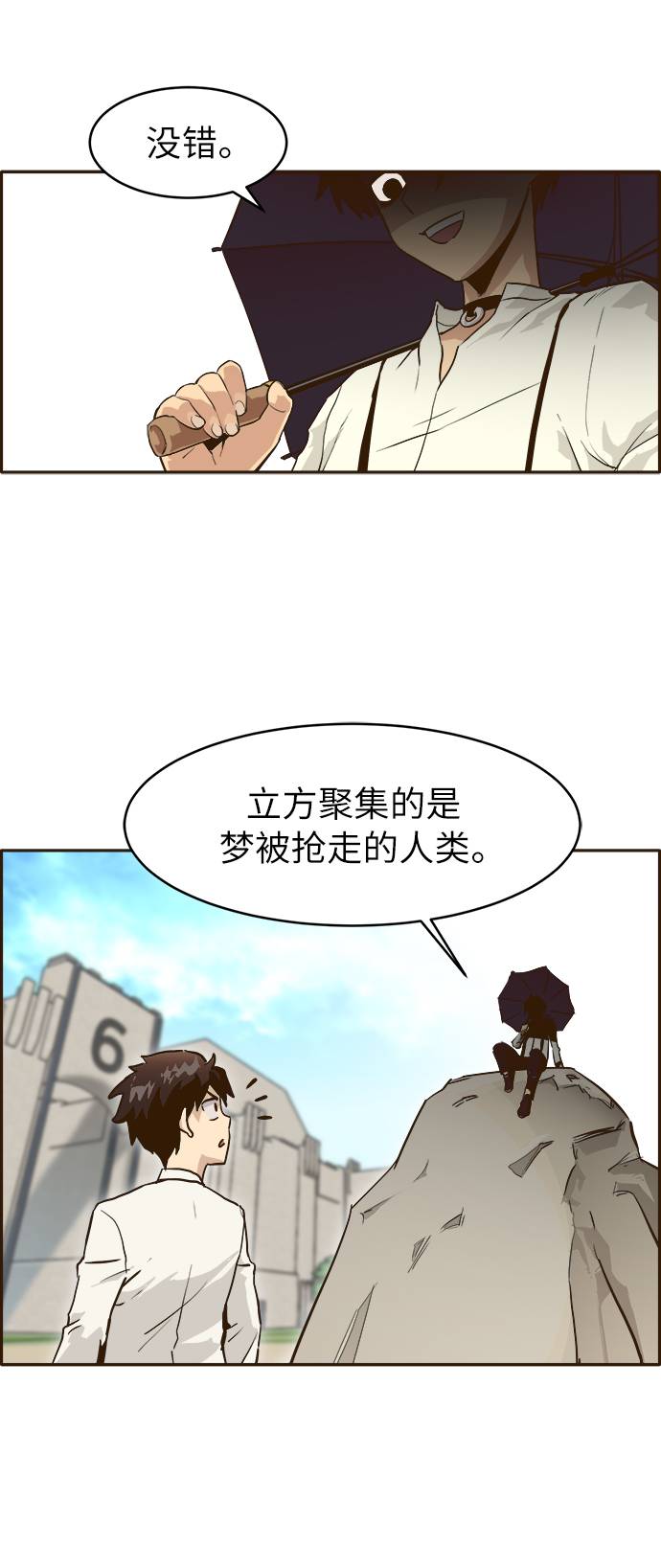 [第5话] 崭新的开始42