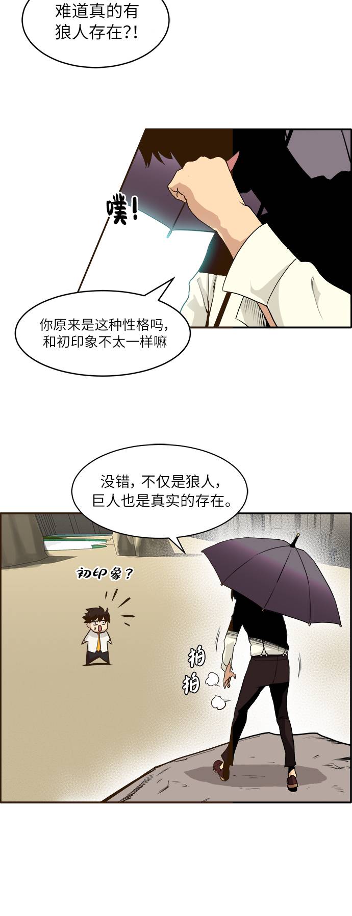[第5话] 崭新的开始45