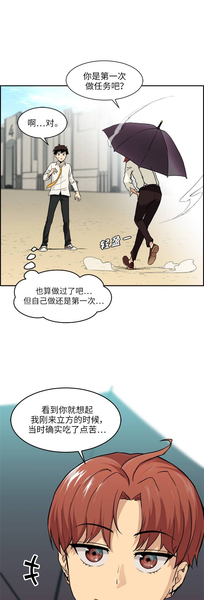 [第5话] 崭新的开始47