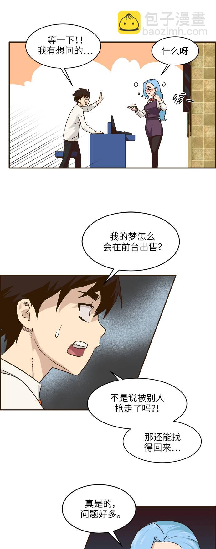 [第5话] 崭新的开始5