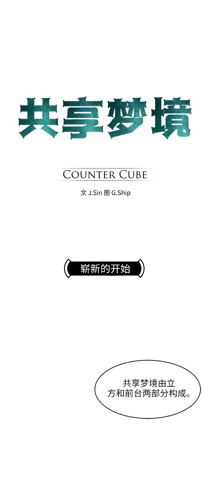 [第5话] 崭新的开始8