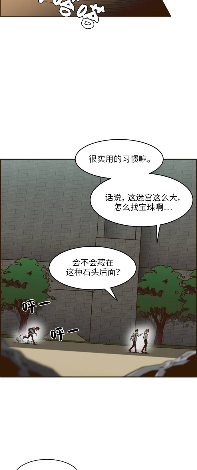 [第6话] 实力超强的家伙11