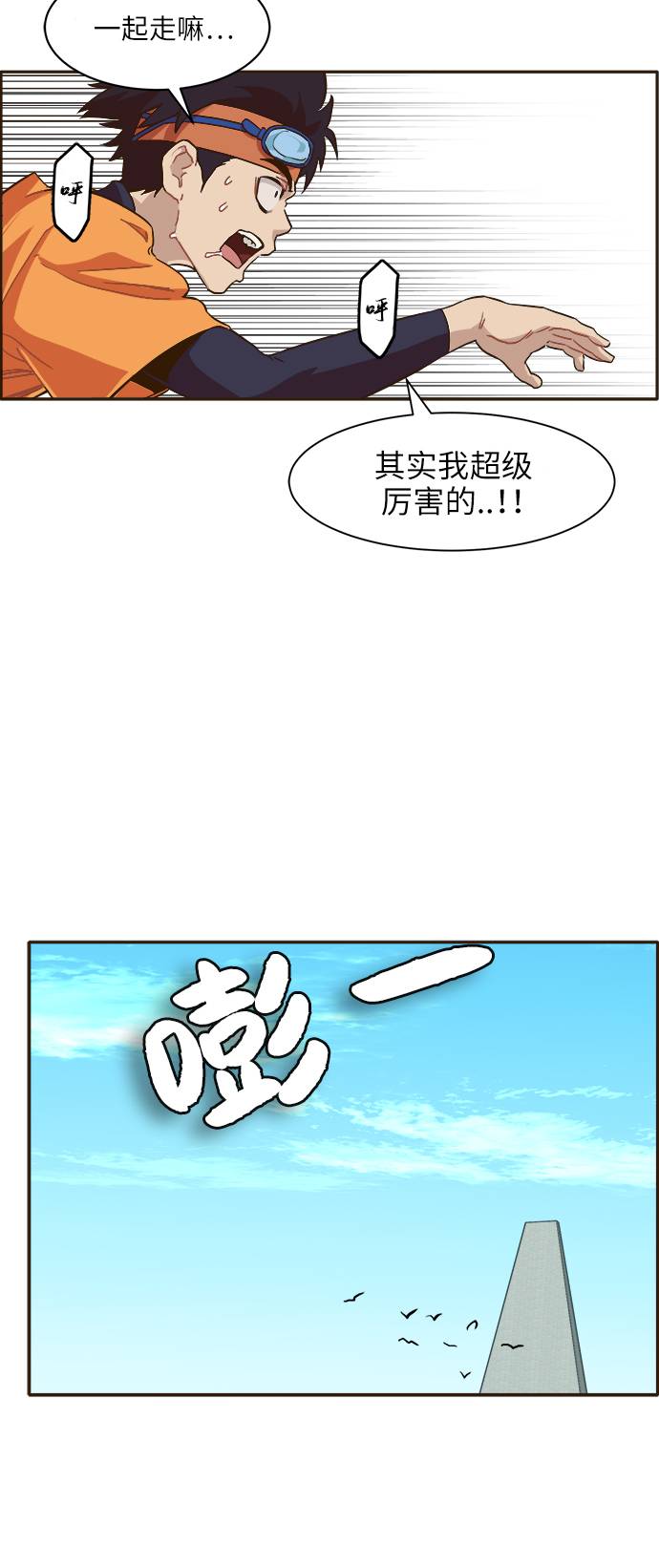 [第6话] 实力超强的家伙12