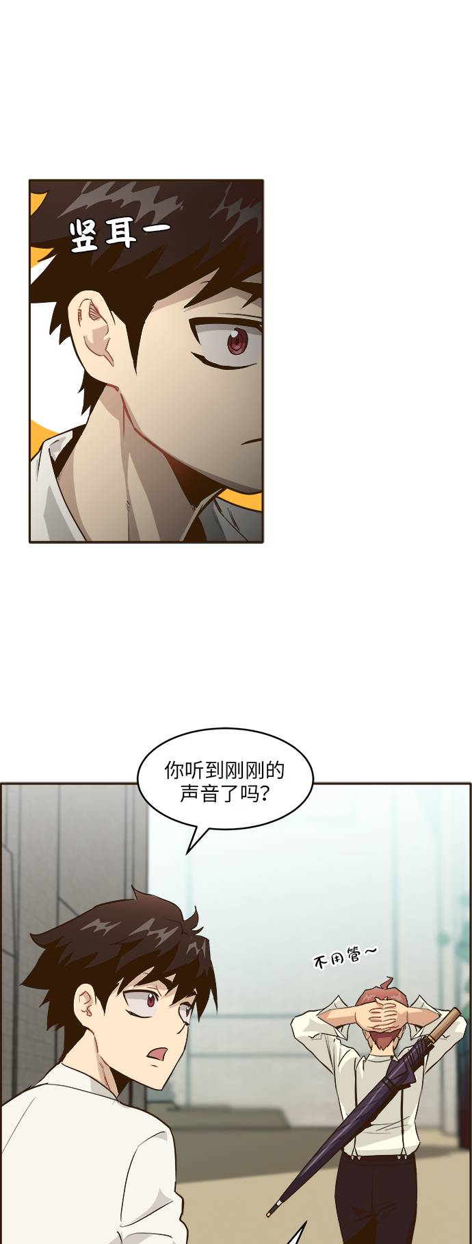 [第6话] 实力超强的家伙17