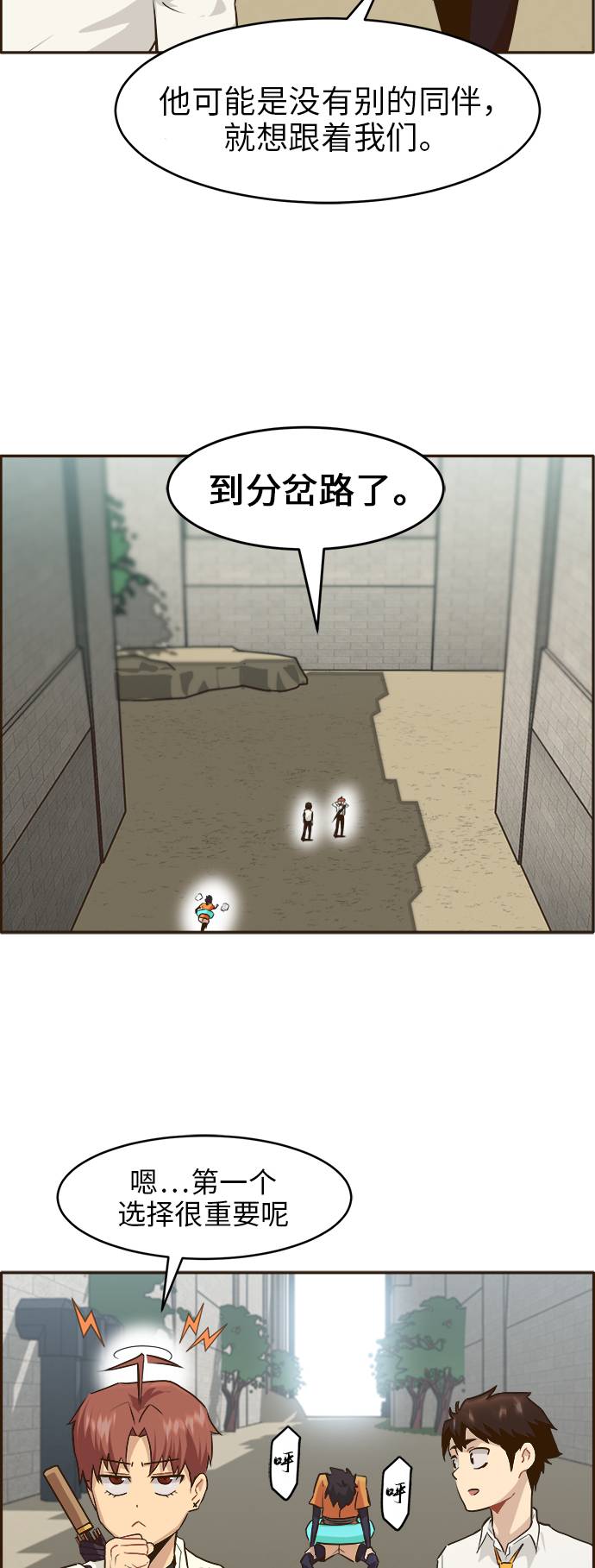 [第6话] 实力超强的家伙18