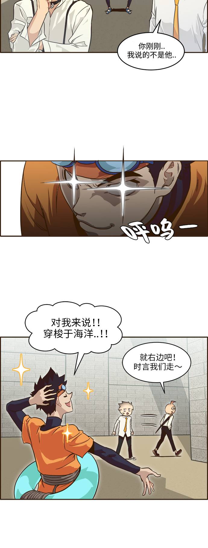[第6话] 实力超强的家伙19