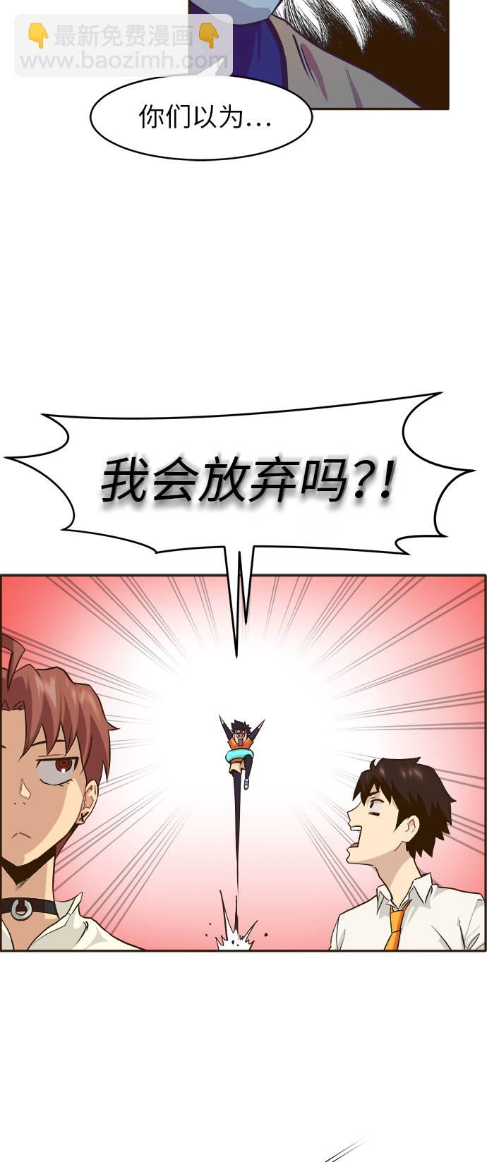 [第6话] 实力超强的家伙21