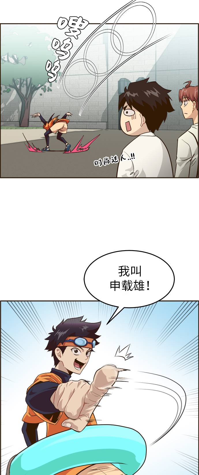 [第6话] 实力超强的家伙22